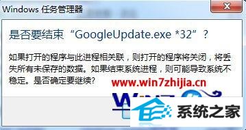 win10ϵͳôgoogleupdate 