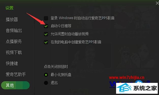 win10콢ϵͳôرհеĽƼ