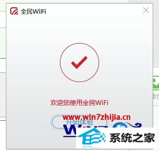 win10ϵͳôغͰװѶȫwiFi