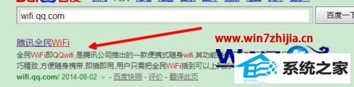 win10ϵͳôغͰװѶȫwiFi