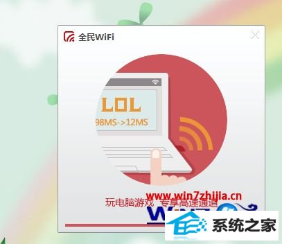 win10ϵͳôغͰװѶȫwiFi