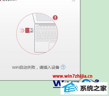 win10ϵͳôغͰװѶȫwiFi