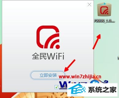 win10ϵͳôغͰװѶȫwiFi