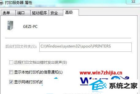 win10 32λ콢ϵͳ¸Ĵӡļеķ