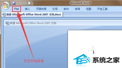 win10wordĲ˵ô죿