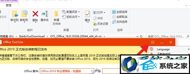 win10ϵͳװoffice 2019ʽC2RʱܾĽ