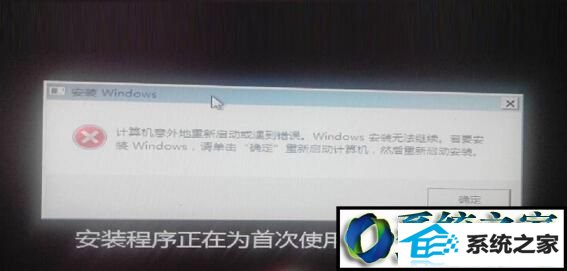 win10ϵͳʾwindowsװ޷Ľ