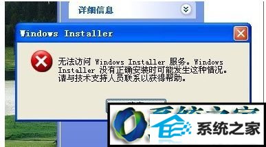 win10ϵͳܰװʾ޷windows installer񡱵Ľ