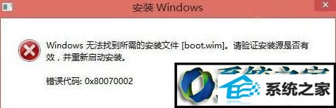 win10ϵͳװʾwindows޷ҵİװļboot.wimĽ