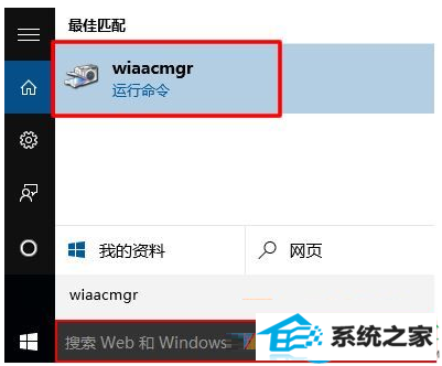 win10ϵͳɨ蹦ôʹ   