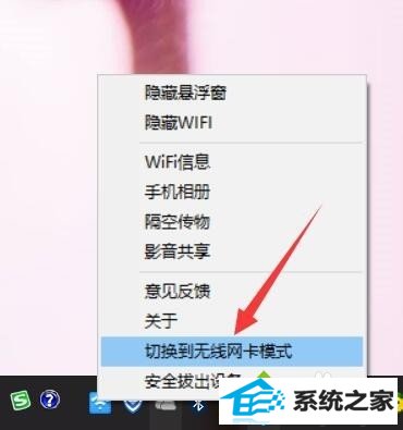 win10ϵͳʹСwifiʾҲ硱Ľ   