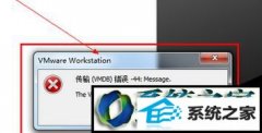 ϸ˵win10ϵͳװwin10ʾVMdB-44:Messageķ?