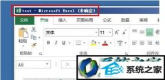 ʦwin10ϵͳʹExcel༭ʱ֡Ӧķ?