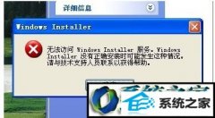 ༭win10ϵͳܰװʾ޷windows installer񡱵ķ?