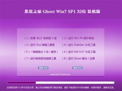 ϵͳ֮Ghost Win7 32λ ˬװ 2021.06