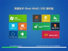 ȼGhost Win8.1 32λ װ 2021.06