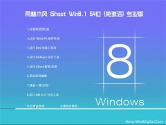 ľGhost Win8.1 64λ װ 2021.06